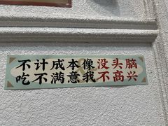 -阿金大白·上海菜馆(新天地店)