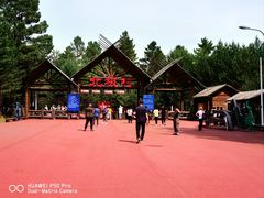 -北极村旅游风景区