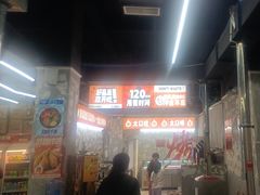 -蜀牛哥·炭火牛肉烤串鲜啤自助(龙泉铂悦山店)