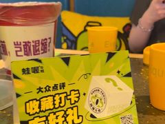 -蛙喔牛蛙(浦口澳林店)