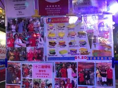 -詹爷爷乌节路街头冰淇淋