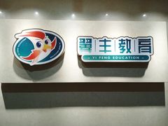 -翼丰日语·日本留学·移民服务中心(宝安校区)
