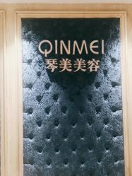 -琴美美容美发·三美会所
