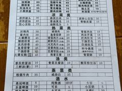-周师饭店