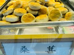 -矮子馅饼(大成路店)