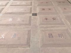 -唐城墙遗址公园
