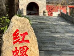-红螺寺