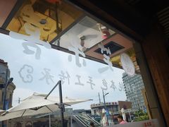 -笑来喜馄饨小笼工坊店(湖滨街店)