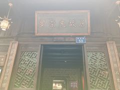 -乾州古城
