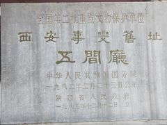 -华清宫景区