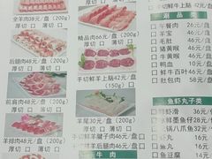 -岳合轩老北京涮肉