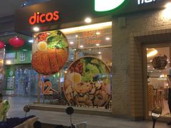 -德克士(文一店)