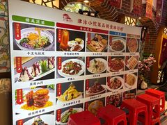 -津沽小院(天津之眼店)
