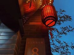 -若水农家乐