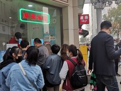 -康乐(滨江道店)