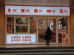 门面-关中闫记粉蒸肉(和平路店)