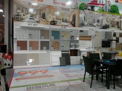 -百安居装修建材卖场(罗湖店)