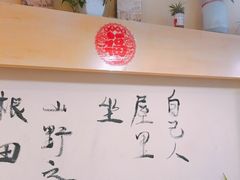 -打牙祭餐厅(动物园店)