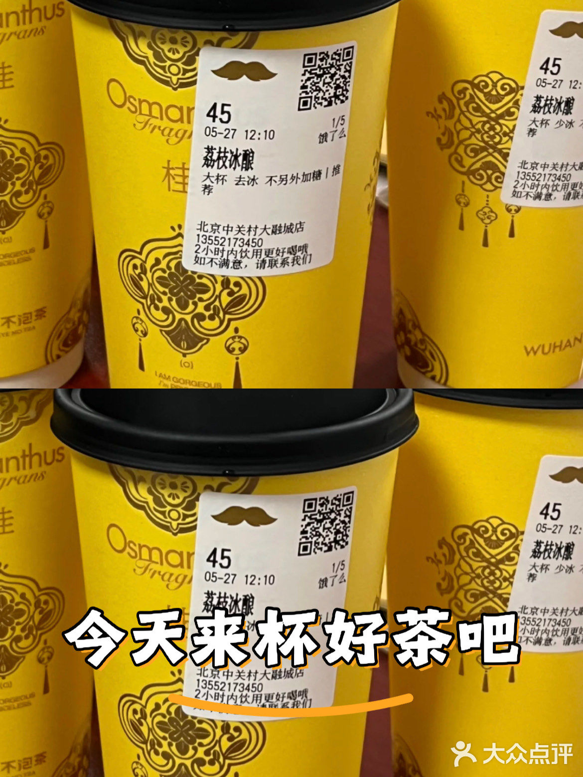 今天来杯好茶吧