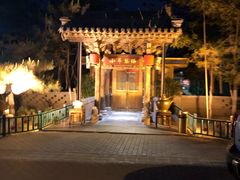 -那家小馆•北京菜•烤鸭(香山店)