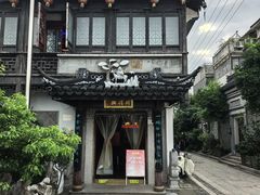 门面-同得兴 Since·1995 传统苏式面馆(十全街店)