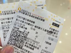 -北京英嘉国际影城(金源CINITY店)
