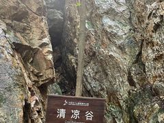 -大连天门山国家森林公园