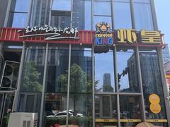 -虾皇•非遗技艺油焖大虾(万松园店)