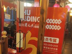 -蜀九鼎·四川火锅·毛肚是招牌(惠安店)