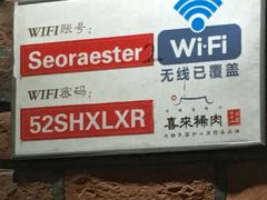 -喜来稀肉(虹泉路店)