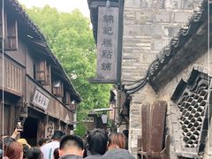 -锦记糕点铺