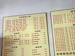 -官渡三宝·传统风味小吃