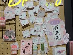 -九木杂物社(中心店)