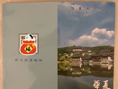 -威海华夏城景区