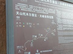 -新疆天山托木尔景区·大峡谷