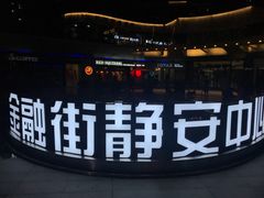 -金融街·静安中心