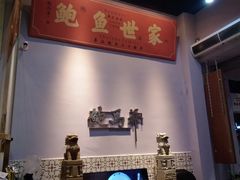 -鲍馬爷·鲍粥(洛浦店)