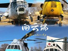 -中国航空博物馆