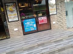 门面-韩一馆(吉大店)