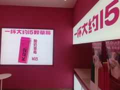 -K22.酸奶草莓(烟台芝罘店)