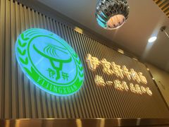 -伊京轩兰州牛肉面(闹市口店)