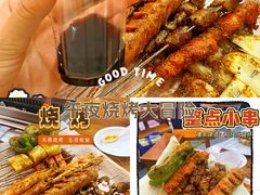 -老广烧烤(骆驼山康馨园店)