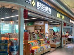 -福州长乐国际机场