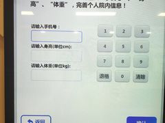 -浙江大学医学院附属第二医院(解放路院区)