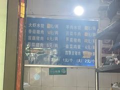 -山东水饺(南坪新街店)
