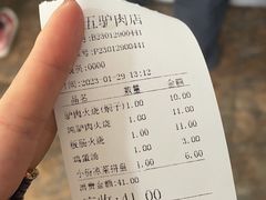 -牛老五羊杂汤(广阳区总店)