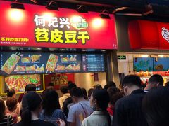 门面-八一好吃街·高品美食广场