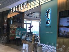 -深圳来福士广场