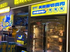 -喜井无限自助烤肉公司(石厦店)