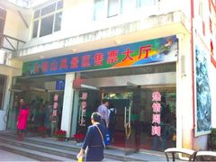 -大明山自然探索公园